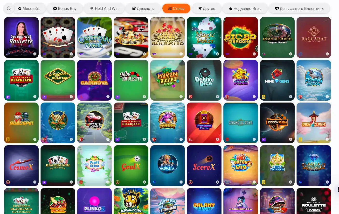 Игровой интерфейс Раменбет казино